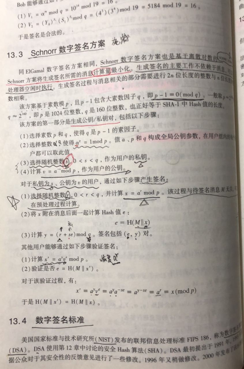 Schnorr签名java实现