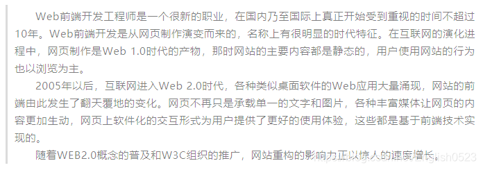 Web前端框架开发入坑指南Enweitech Software Works-