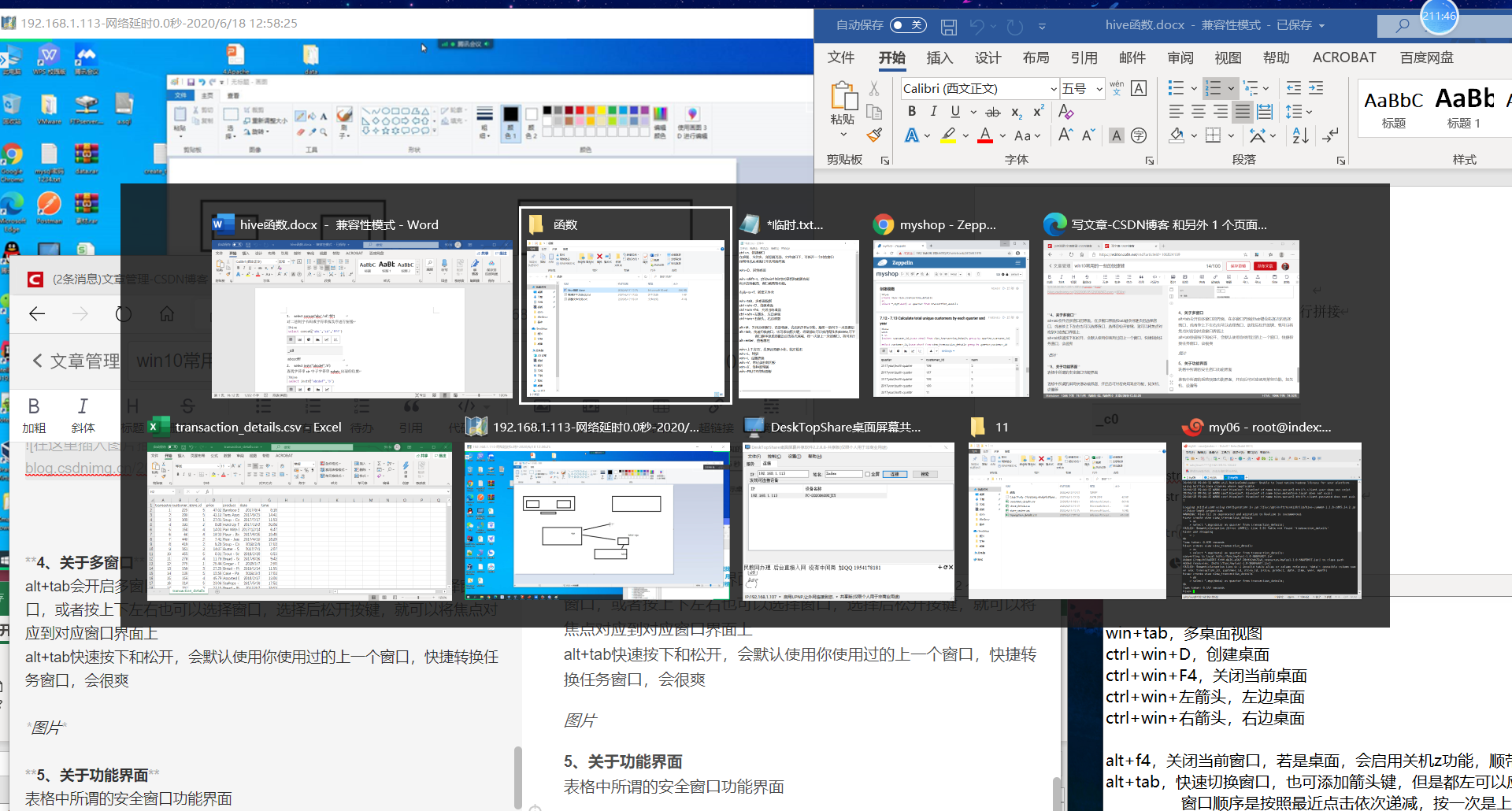 好用的软件win10 20200618125836530.png