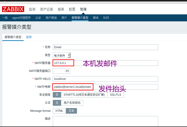 企业级分布式监控zabbix（7）——用Zabbix部署onelert云告警平台和邮件告知