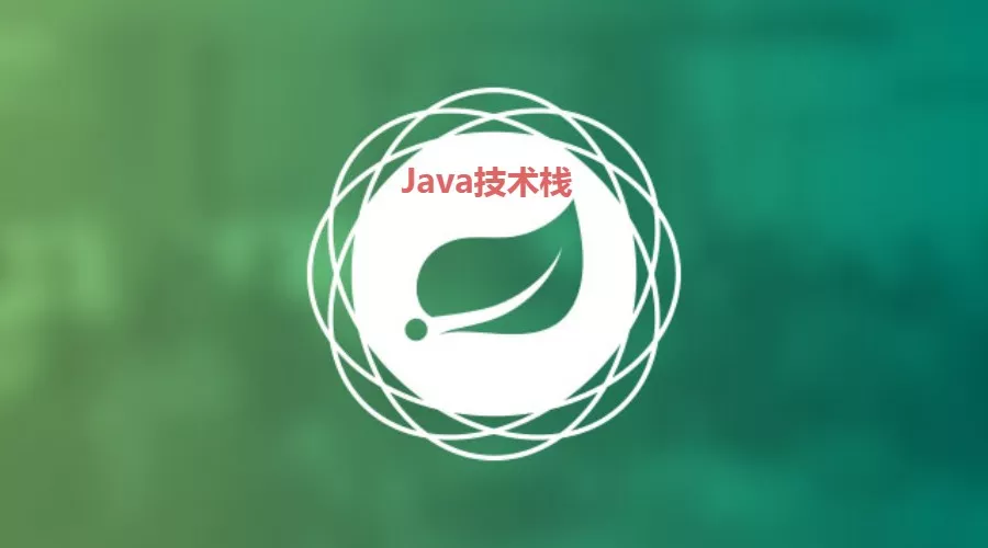 Spring的核心思想 总结得非常好 Java技术栈 分享最主流的java技术 Csdn博客