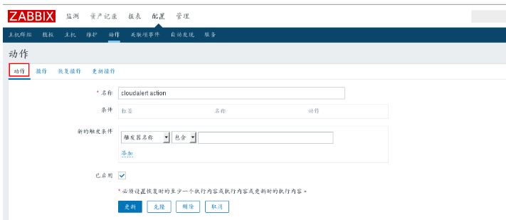 企业级分布式监控zabbix（7）——用Zabbix部署onelert云告警平台和邮件告知