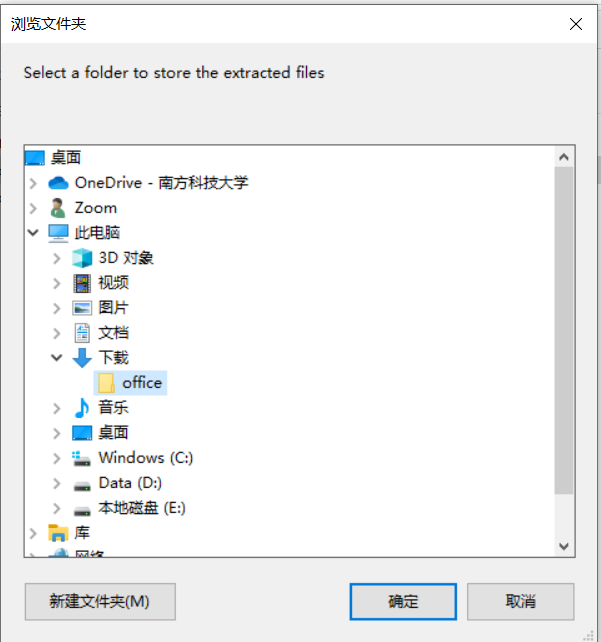 select the location to decompress