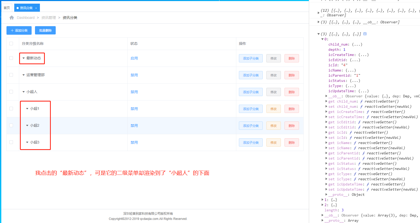 在vue项目中使用element-tree-grid(表格树)-CSDN博客