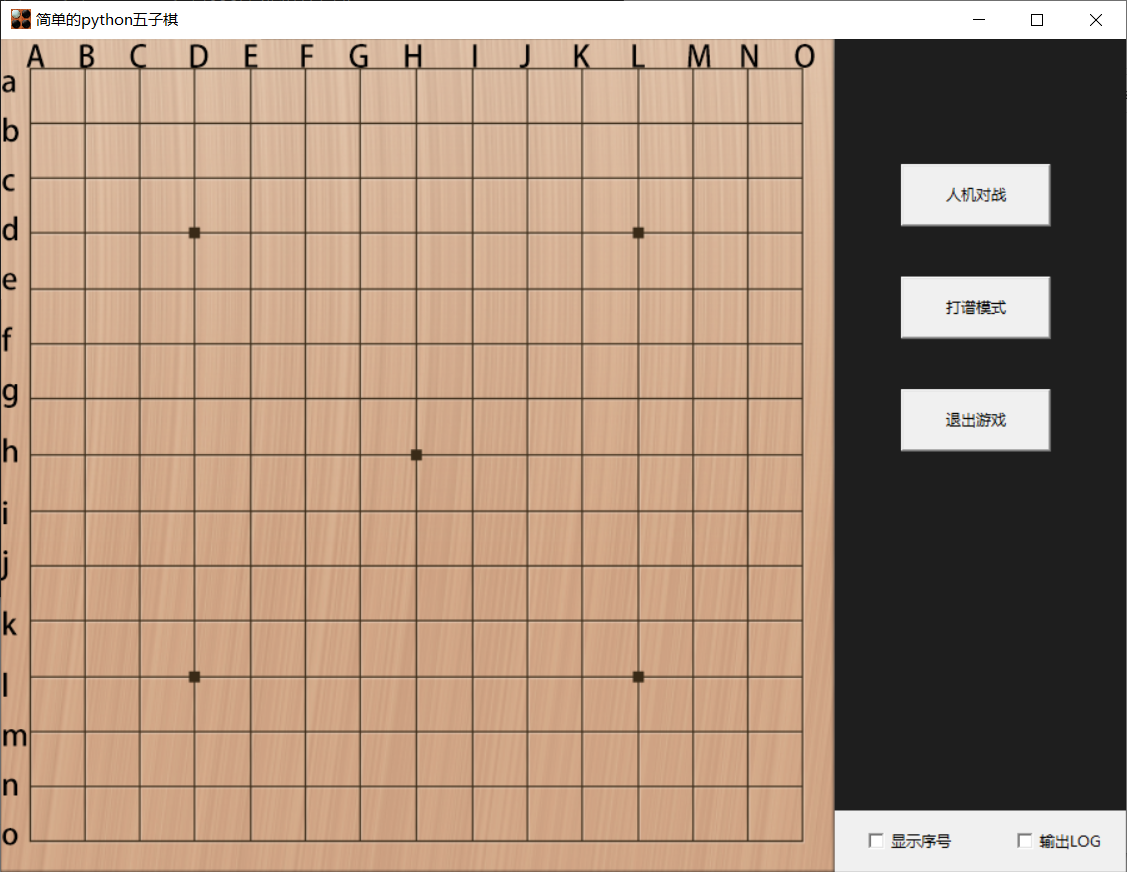 简单的Python五子棋安生一场梦-