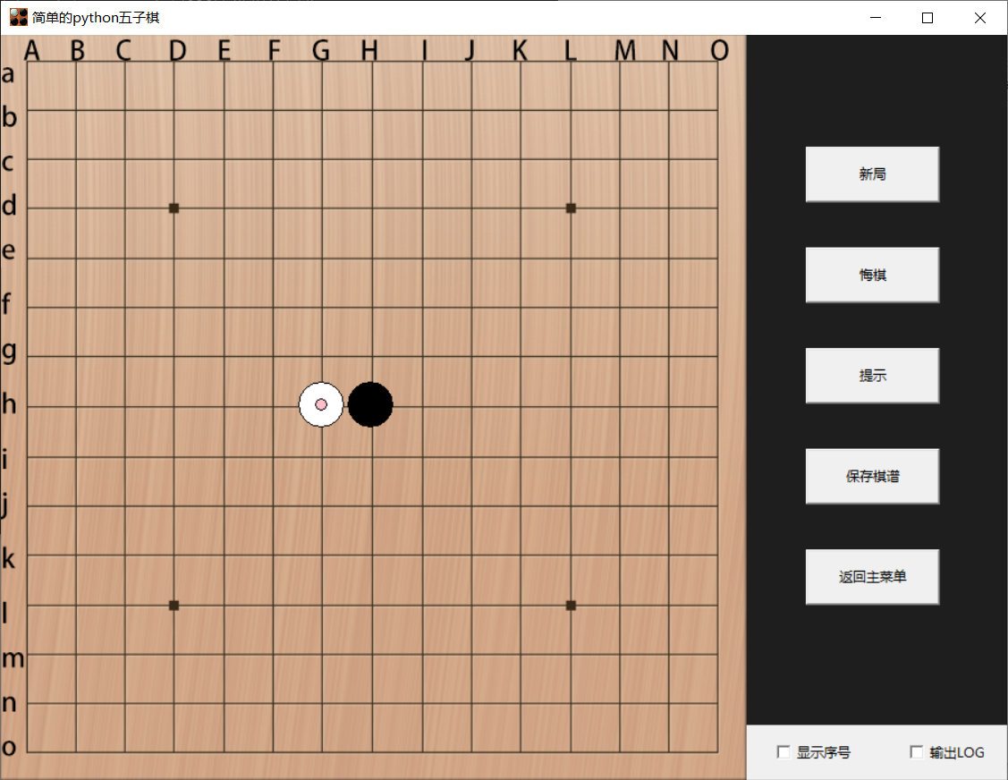 简单的Python五子棋安生一场梦-