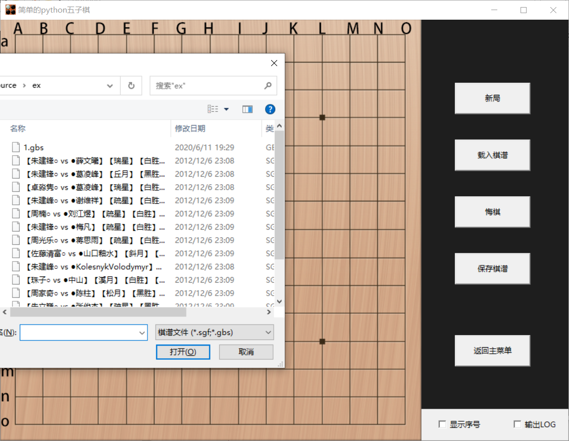 简单的Python五子棋安生一场梦-