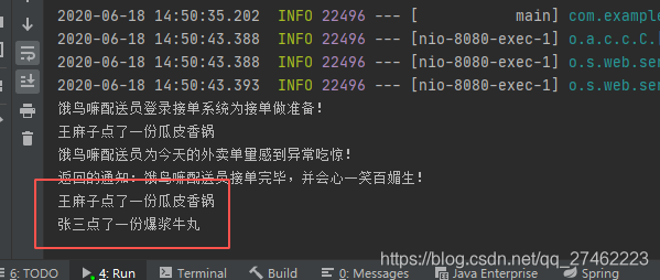 Spring AOP 编程入门(二)Curtain的博客-