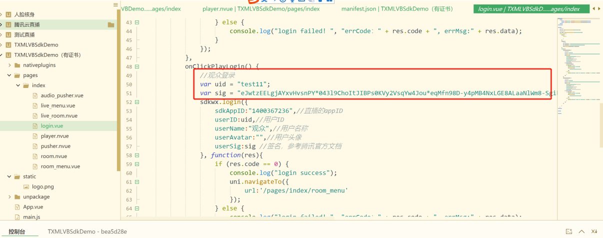 腾讯云uniapp云直播和即时通信插件接入流程_uniapp有没通讯功能插件-CSDN博客