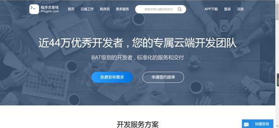 十个接私活赚外快的网站，你有技术就有钱
