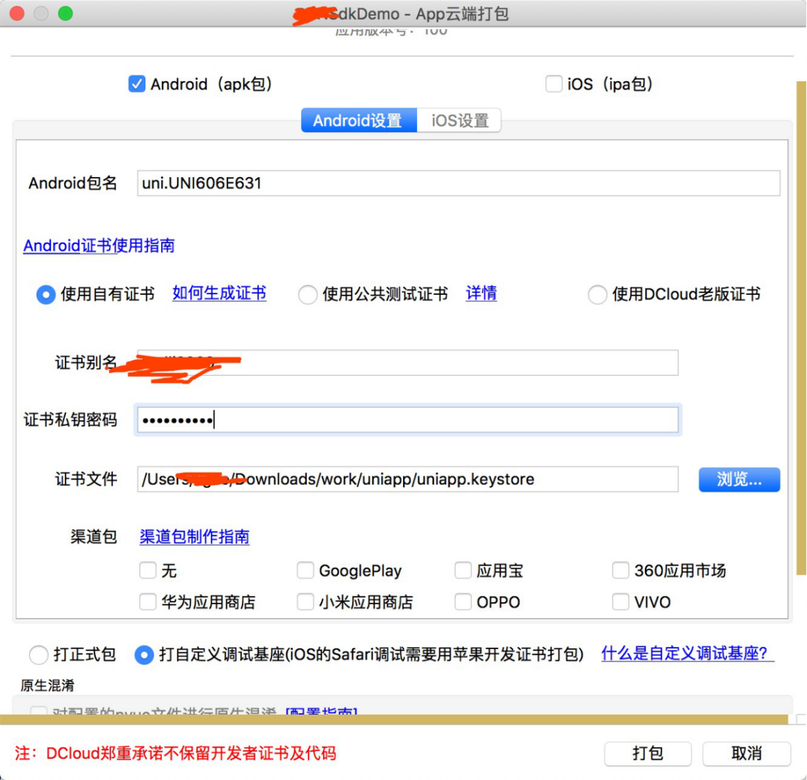 腾讯云uniapp云直播和即时通信插件接入流程_uniapp有没通讯功能插件-CSDN博客