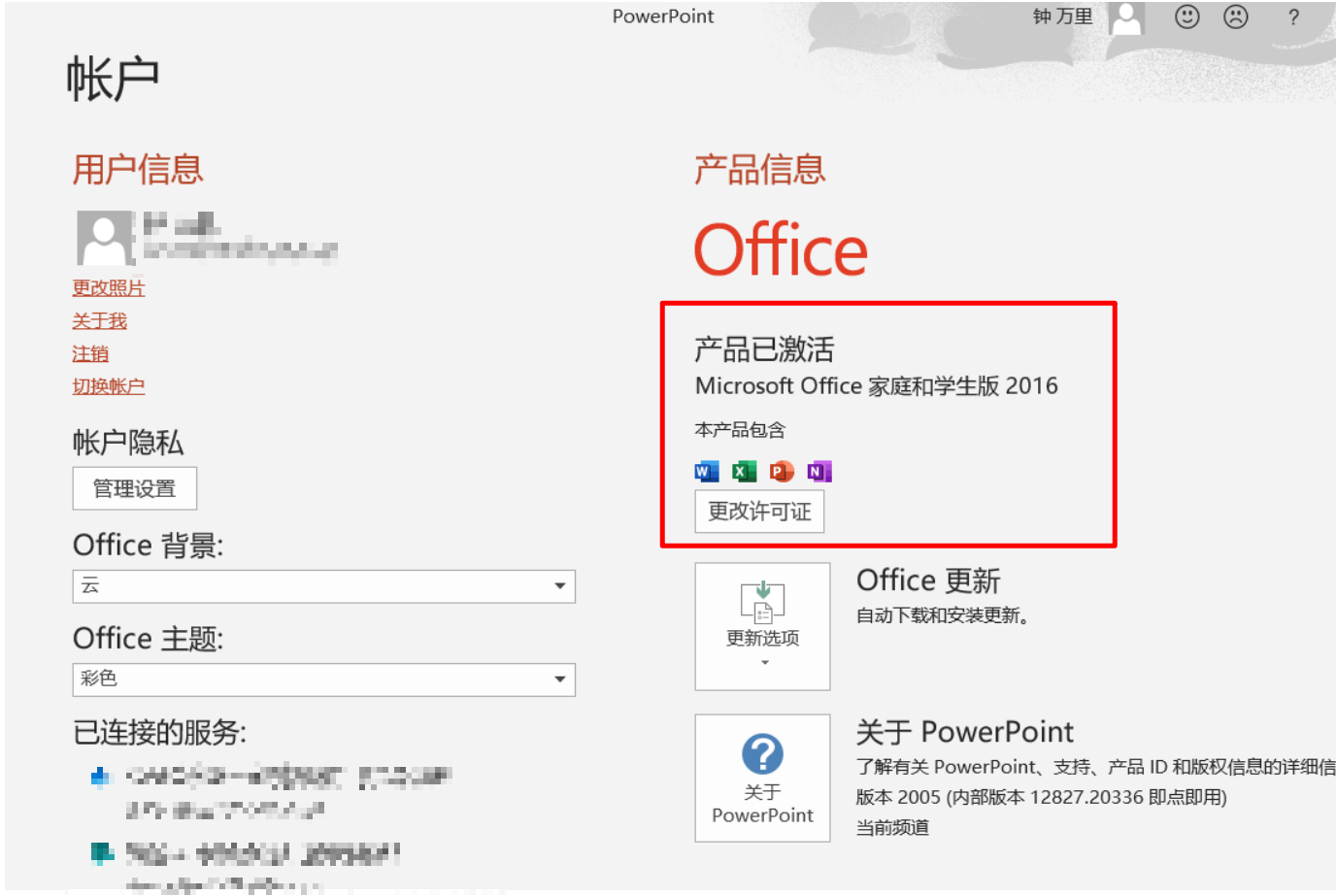 why upgrade to office 2016