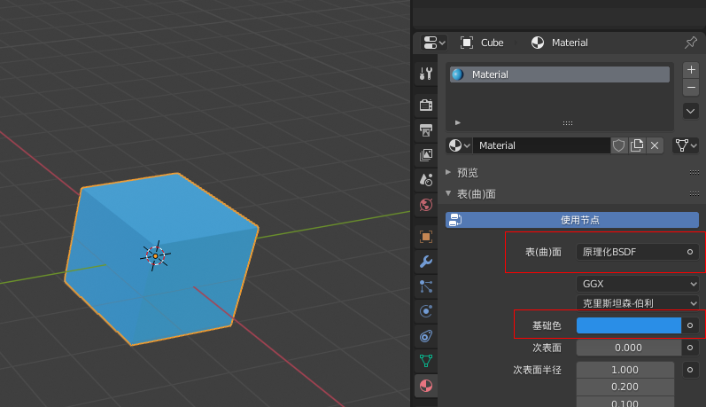 Blender的使用和常见问题 Beam Csdn博客