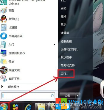 Win7旗舰版电脑无法正常关机的修复方法 Win10专业版 Win10zyb的博客 Csdn博客