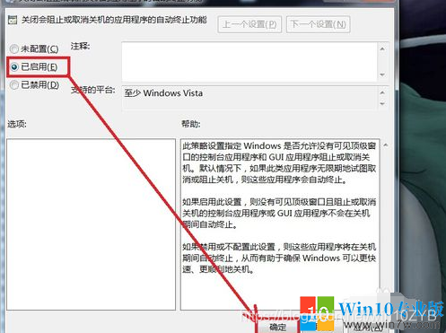 Win7旗舰版电脑无法正常关机的修复方法 Win10专业版 Win10zyb的博客 Csdn博客
