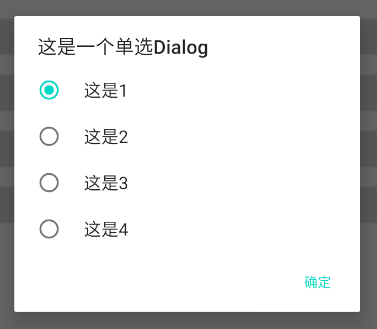 Android的各种Dialog，你都知道吗？程序羊的博客-