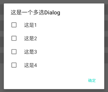 Android的各种Dialog，你都知道吗？程序羊的博客-