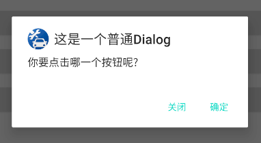 Android的各种Dialog，你都知道吗？程序羊的博客-