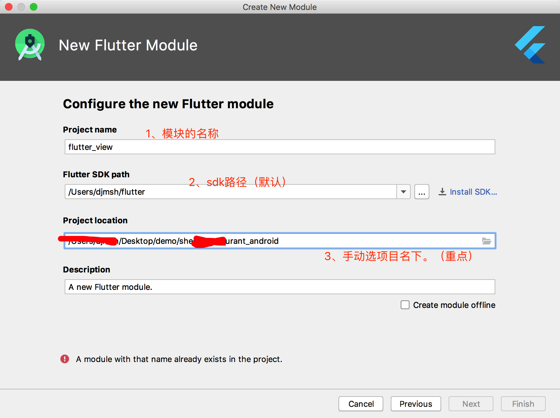 Flutter（二）Android集成Flutter项目并实现跳转到 Flutter 界面csdnaiyang的博客-