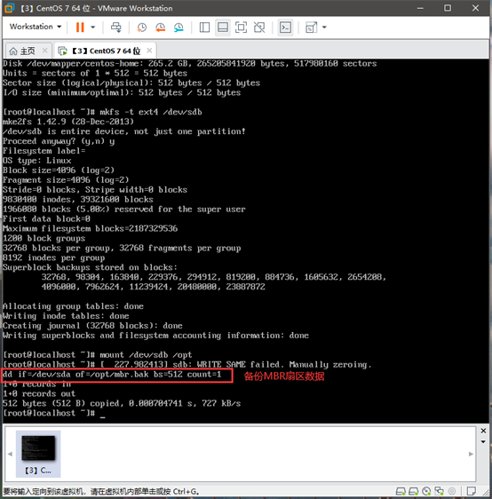 LINUX--引导过程与服务控制(修复MBR扇区故障,grub菜单故障,忘记root密码怎么办?)CNChenJian-