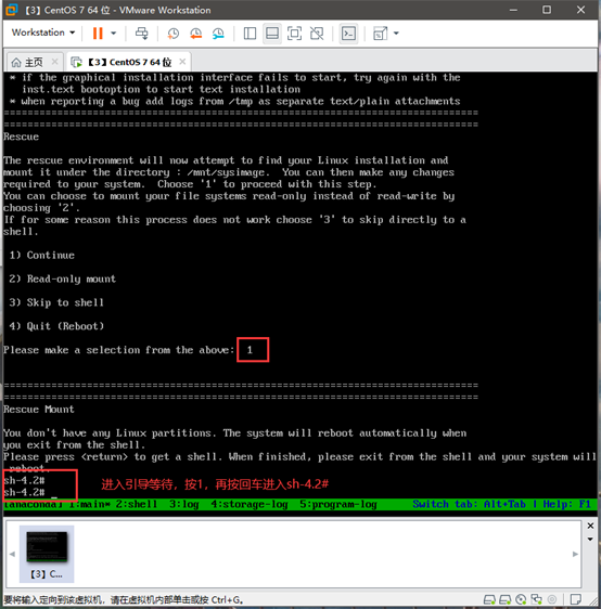 LINUX--引导过程与服务控制(修复MBR扇区故障,grub菜单故障,忘记root密码怎么办?)CNChenJian-