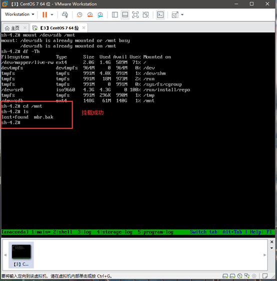 LINUX--引导过程与服务控制(修复MBR扇区故障,grub菜单故障,忘记root密码怎么办?)CNChenJian-