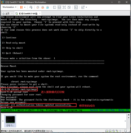 LINUX--引导过程与服务控制(修复MBR扇区故障,grub菜单故障,忘记root密码怎么办?)CNChenJian-