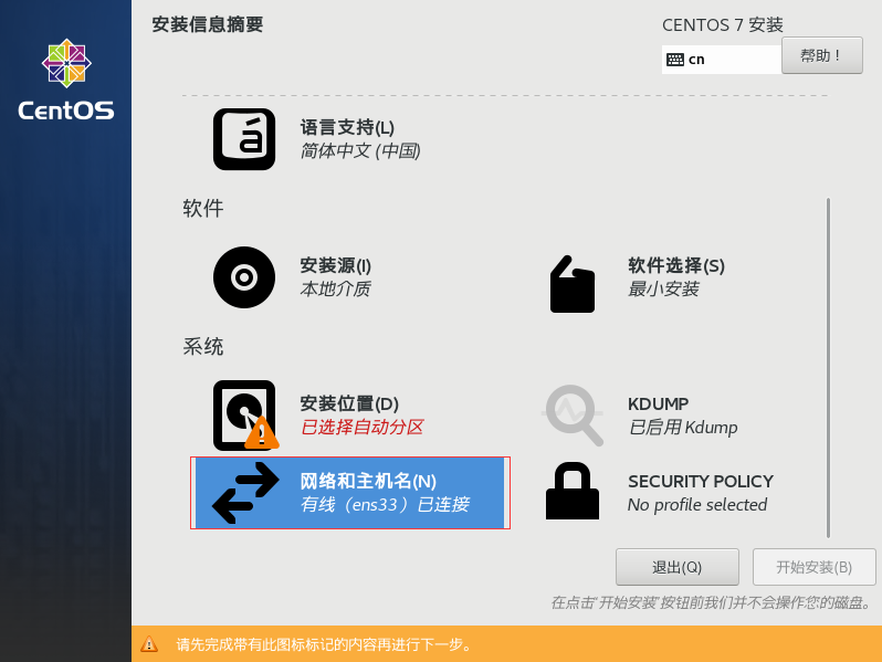 Of框架 使用of框架创建应用项目 陈银鑫 博客园