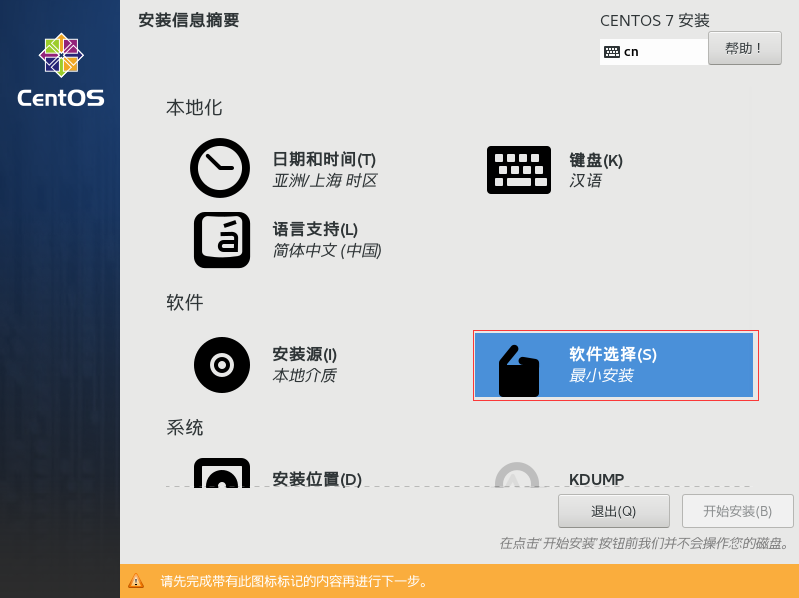 Centos 7安装以及ssh连接配置 Happy Hsf的博客 Csdn博客