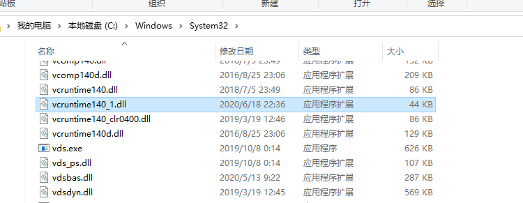 安装MySQL时由于找不到vcruntime140_1.dll