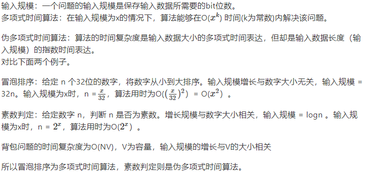 背包问题的多项式时间近似解 央阑的博客 程序员宝宝 程序员宝宝