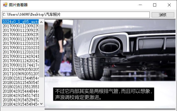 c#应用:简单的图片查看器qq48238667的博客-