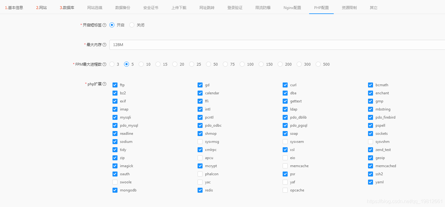 可选扩展的PHP网站环境