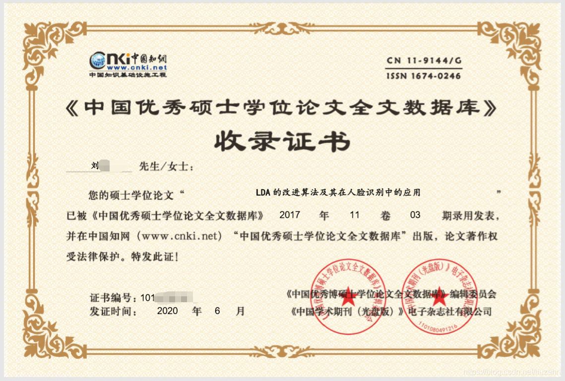 可以从知网领钱了,你知道吗?liuzehn的专栏-关于论文领钱的新闻