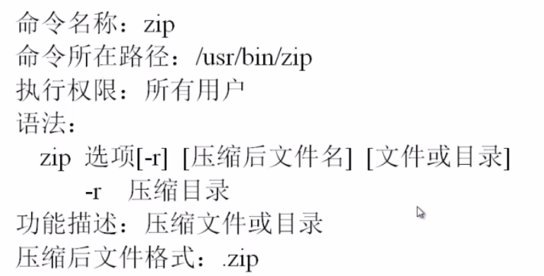 linux文件处理命令