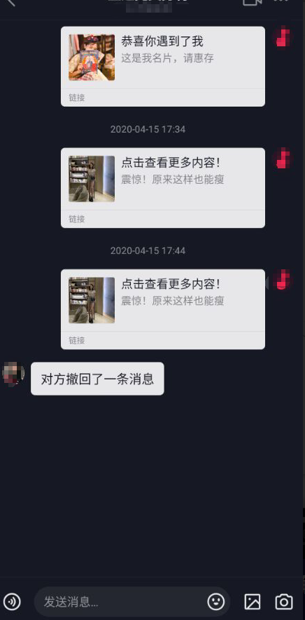 抖音私信名片_抖音消息卡片_抖音跳转微信_抖音私信跳转_抖音落地页