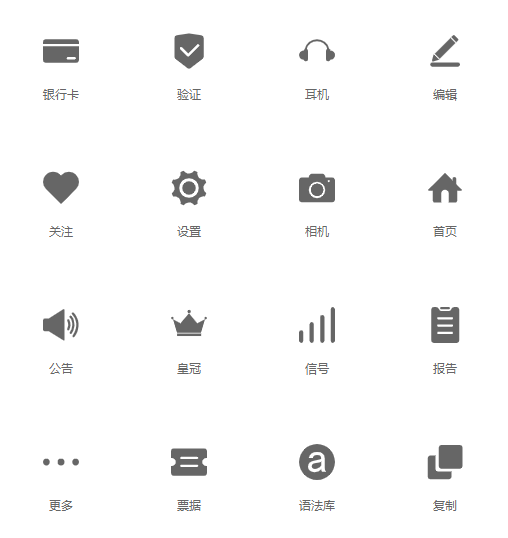 从iconfont获取图标字体及使用方法_iconfont 字体提取-CSDN博客