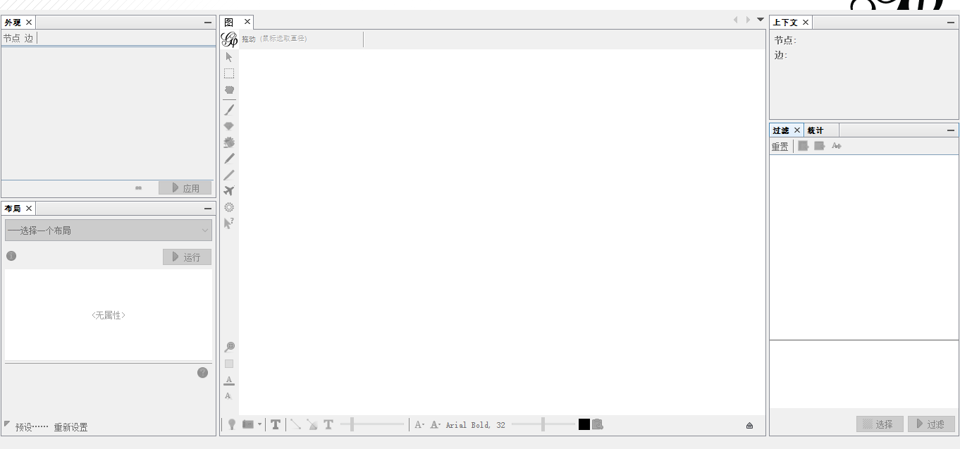 Gephi教程——基本操作_gephi使用教程-CSDN博客