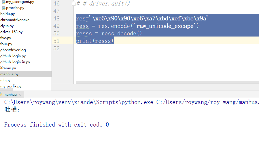 python解决乱码转成中文-CSDN博客