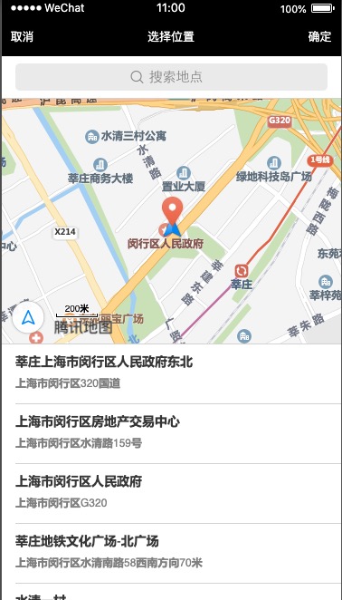 微信小程序选择地址地图位置