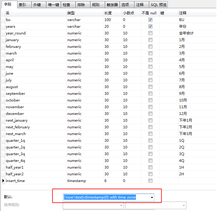 Greenplum Postgresql 创建可以自动更新数据插入时间的字段 U的博客 Csdn博客