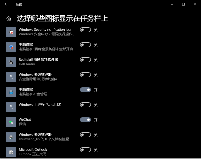 Win10隐藏状态栏图标的方法