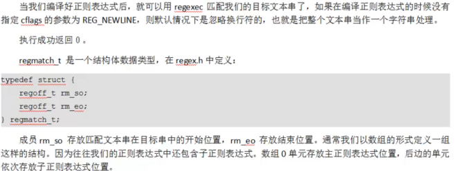 C语言中使用正则表达式qq44065088的博客-
