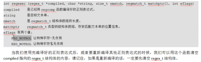 C语言中使用正则表达式qq44065088的博客-