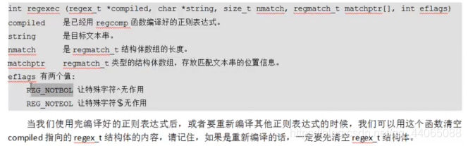 C语言中使用正则表达式qq44065088的博客-