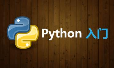 初识python之元组列表篇王小王-