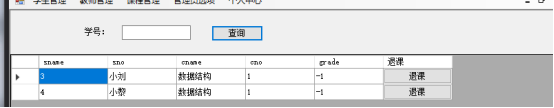 数据库系统设计综合实验bct的博客-通过实验