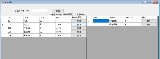 数据库系统设计综合实验bct的博客-通过实验