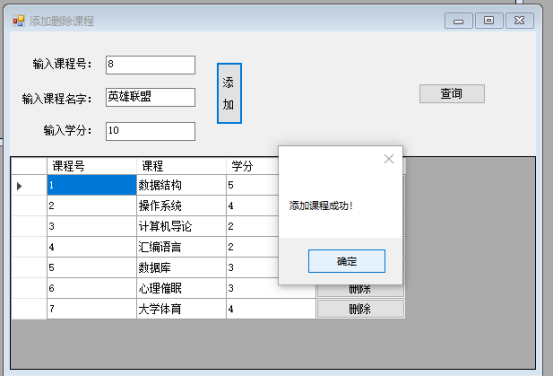 数据库系统设计综合实验bct的博客-通过实验