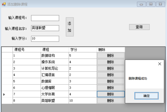 数据库系统设计综合实验bct的博客-通过实验